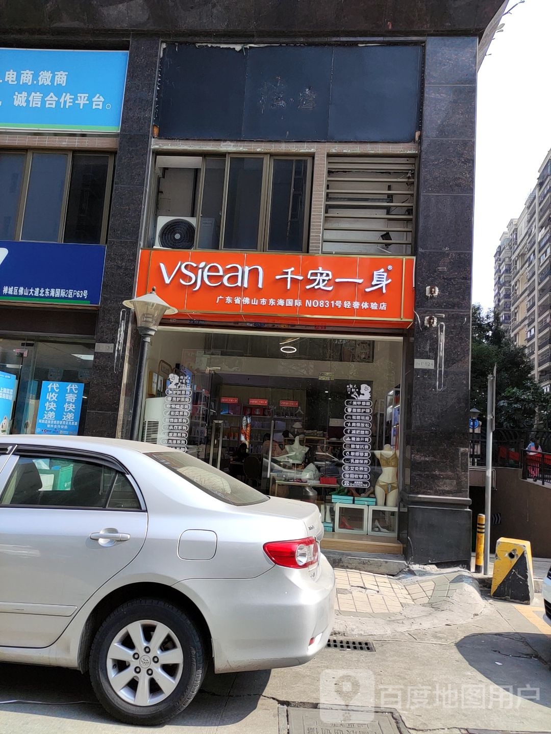 千宠一身