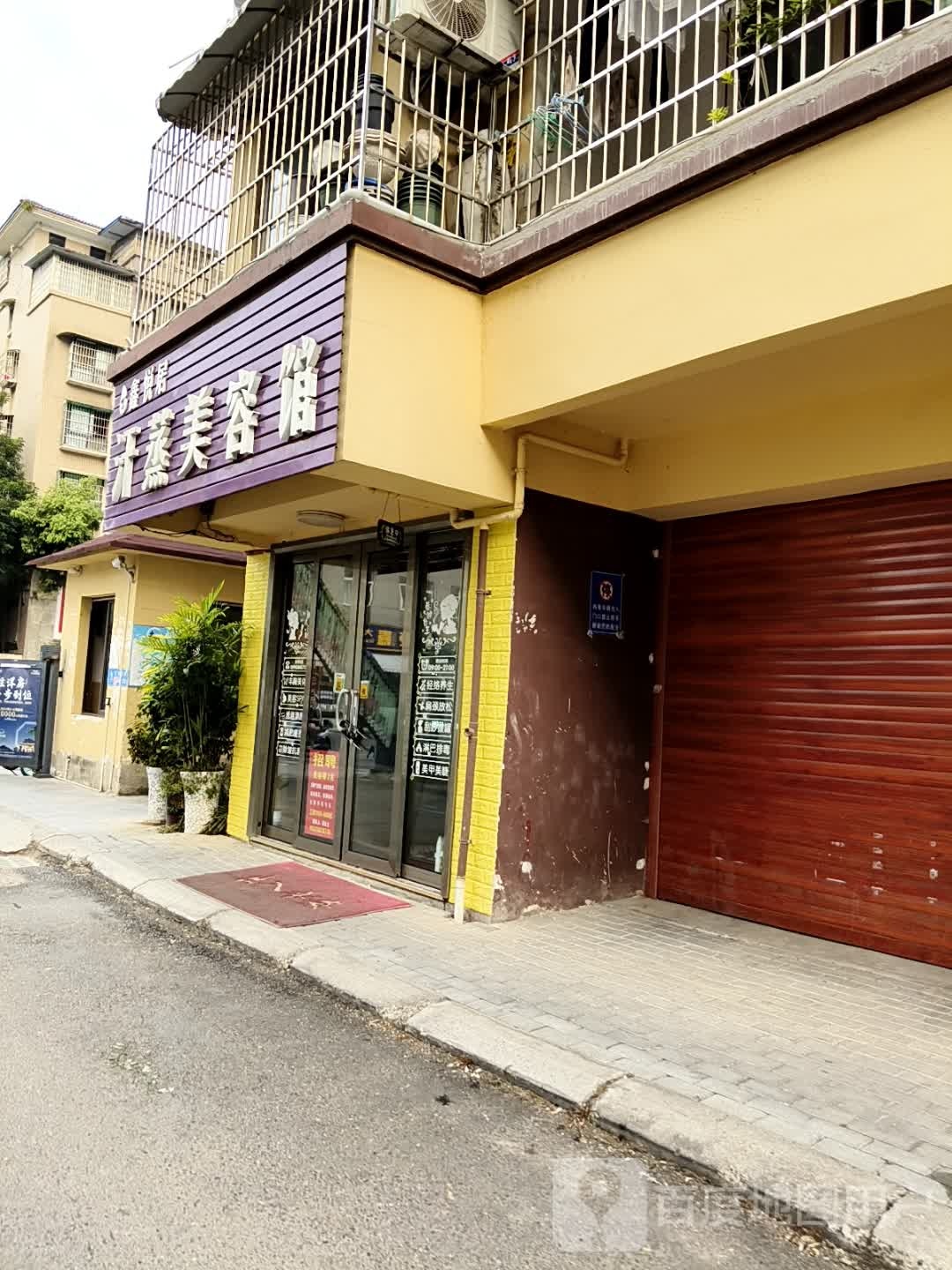 鑫悦居韩式汗蒸(锦通紫薇花园店)