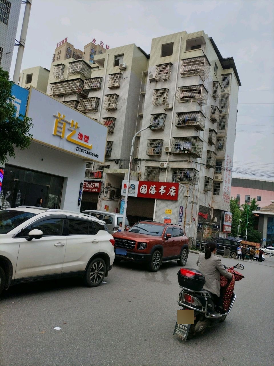 国藩书店(宾园街店)
