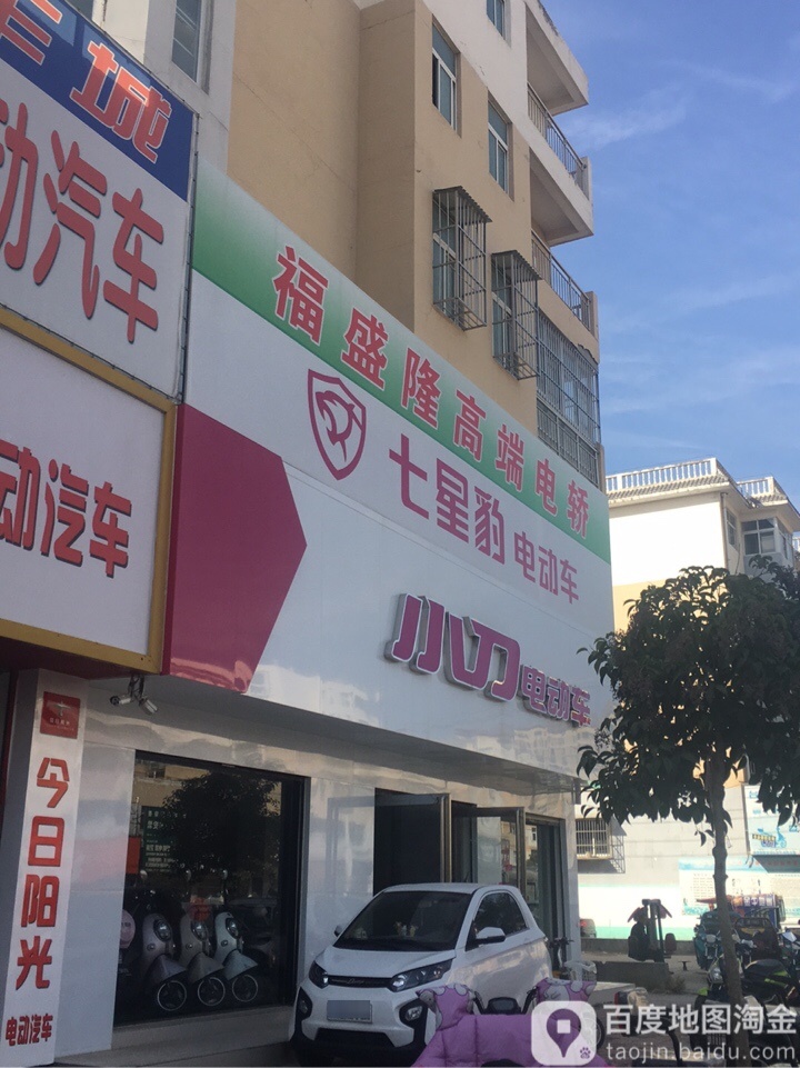 西华县小刀电动车(箕城路店)