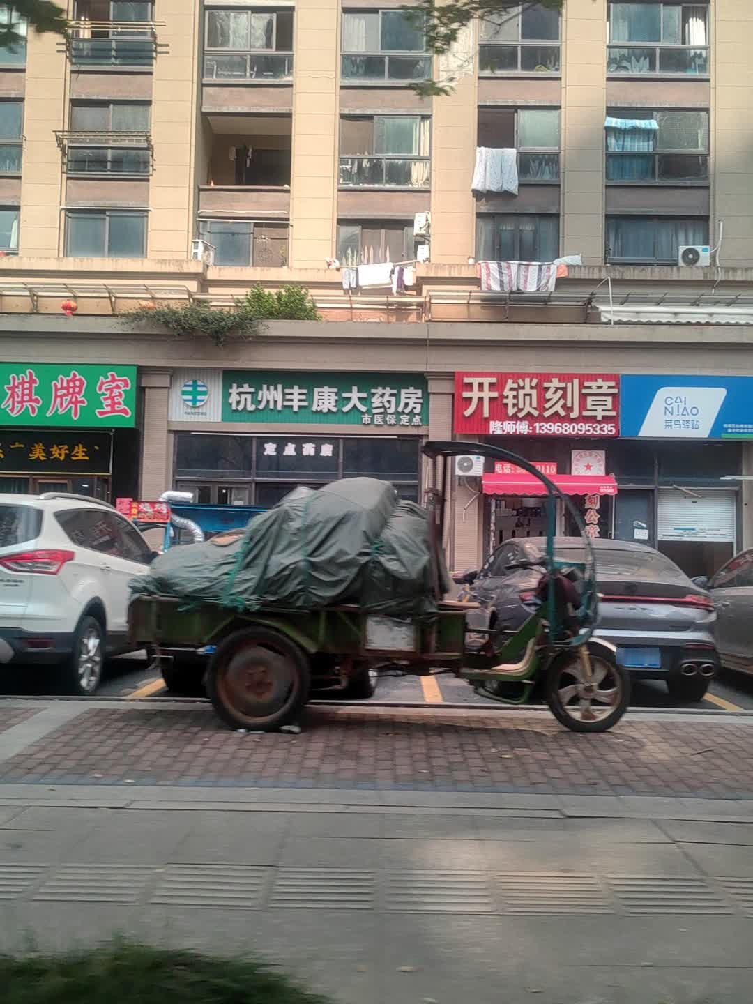 隆师傅开锁刻章