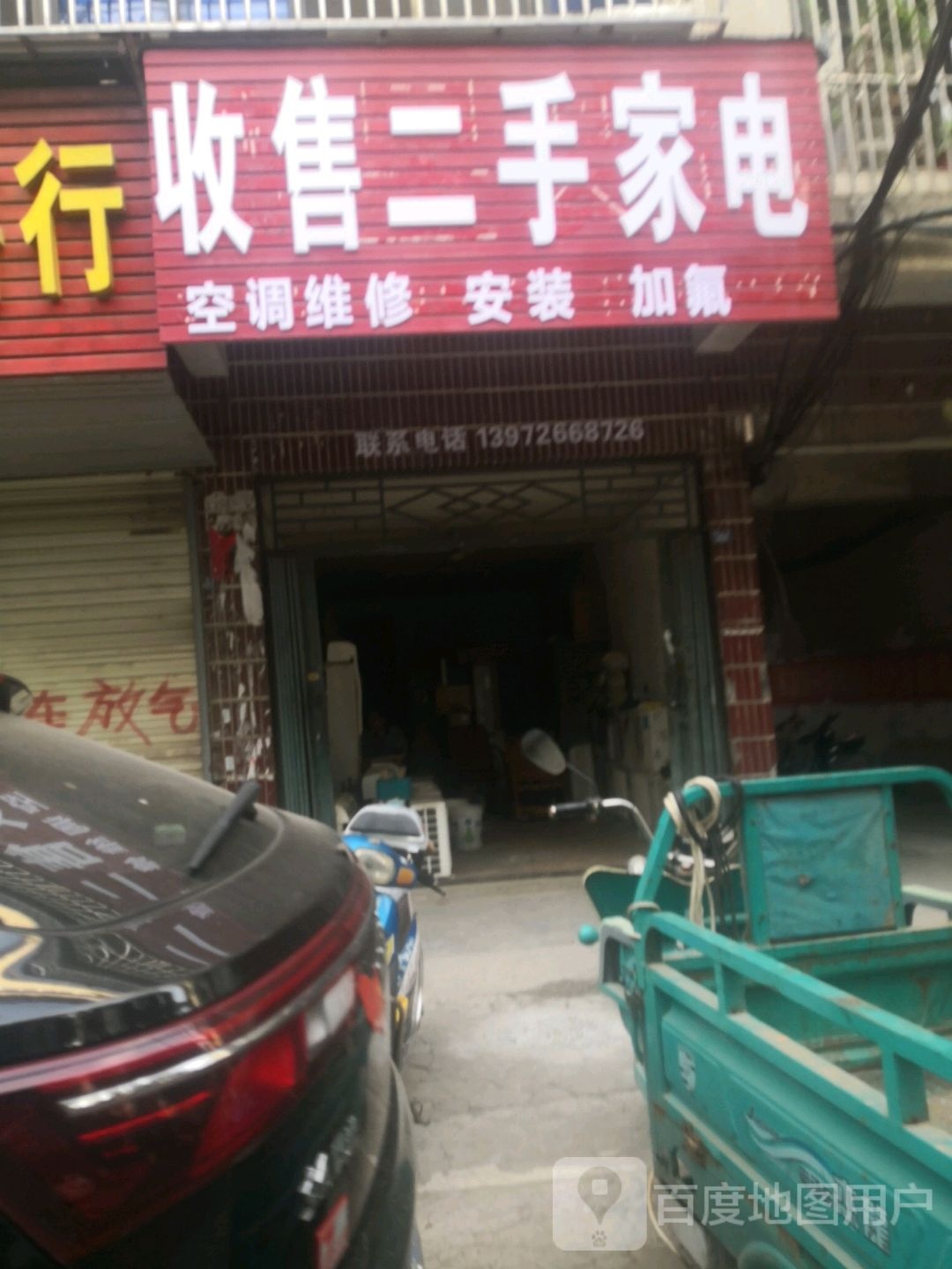 出售二手家具