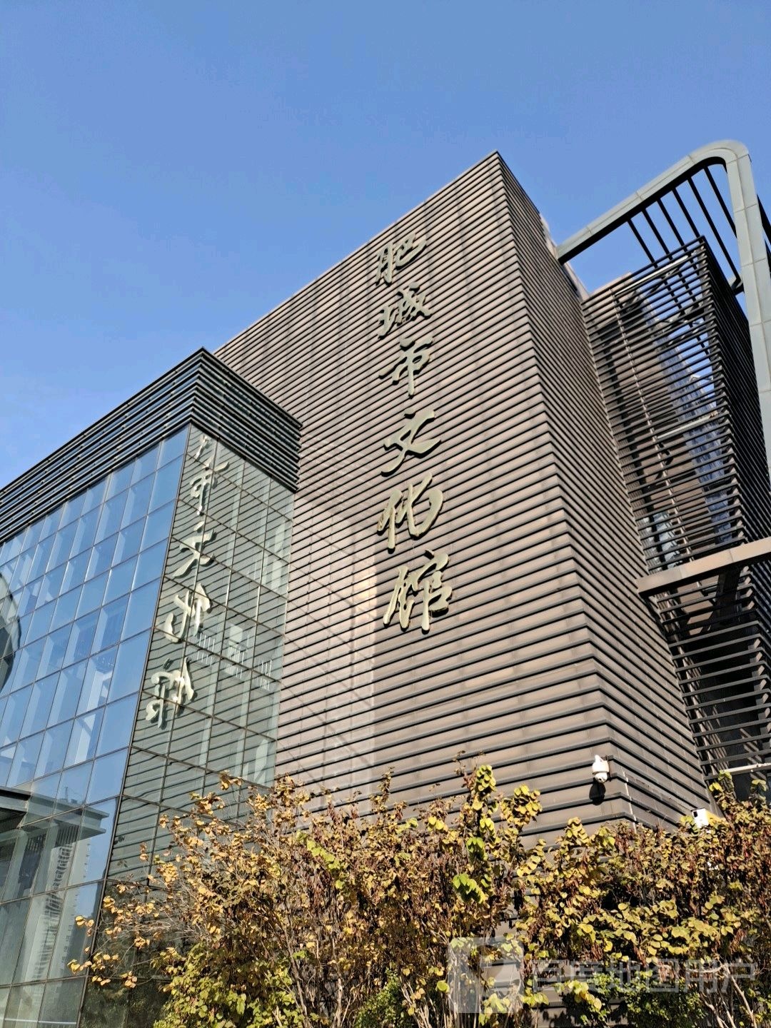 肥城市文化馆