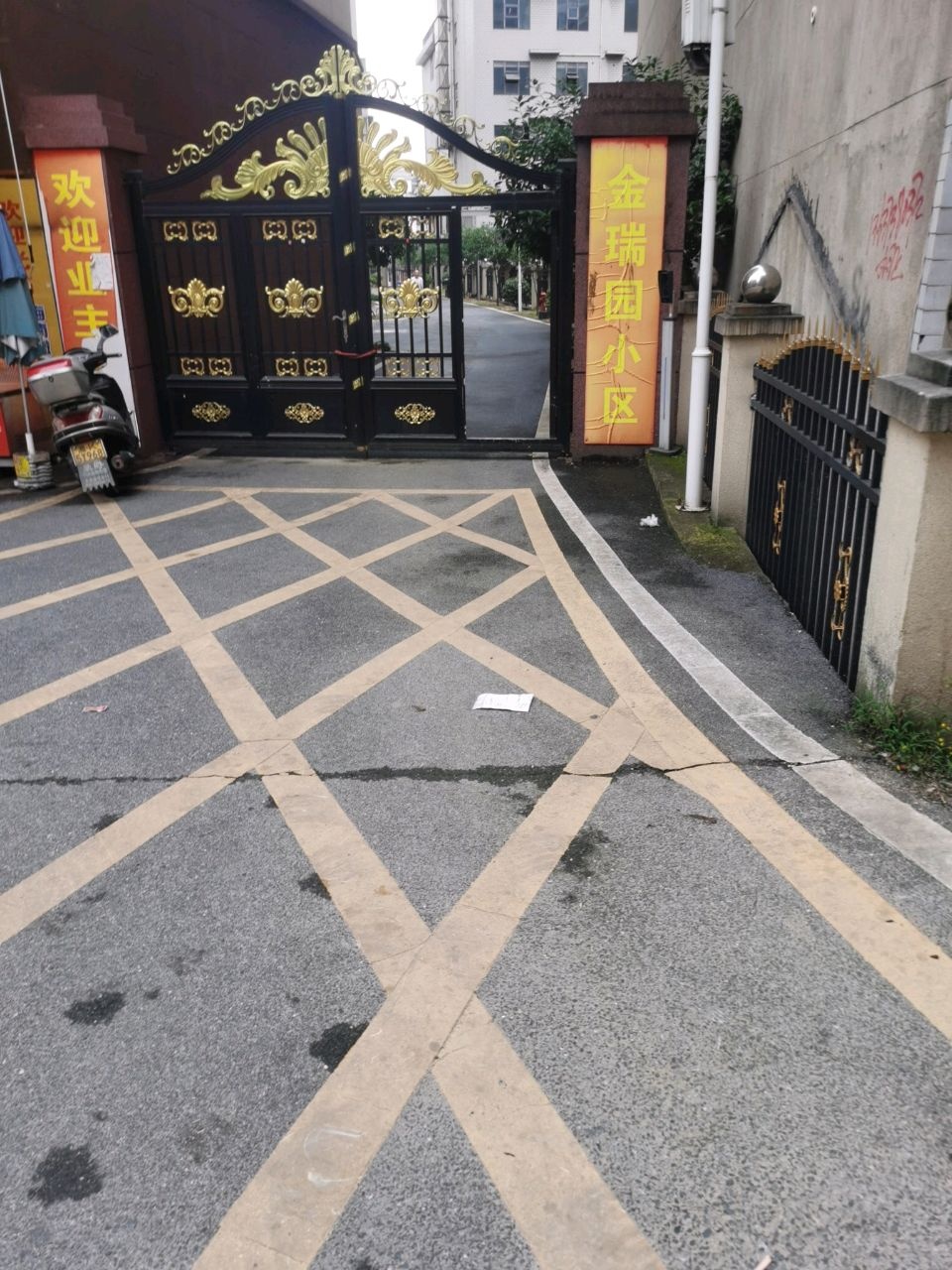 金瑞园