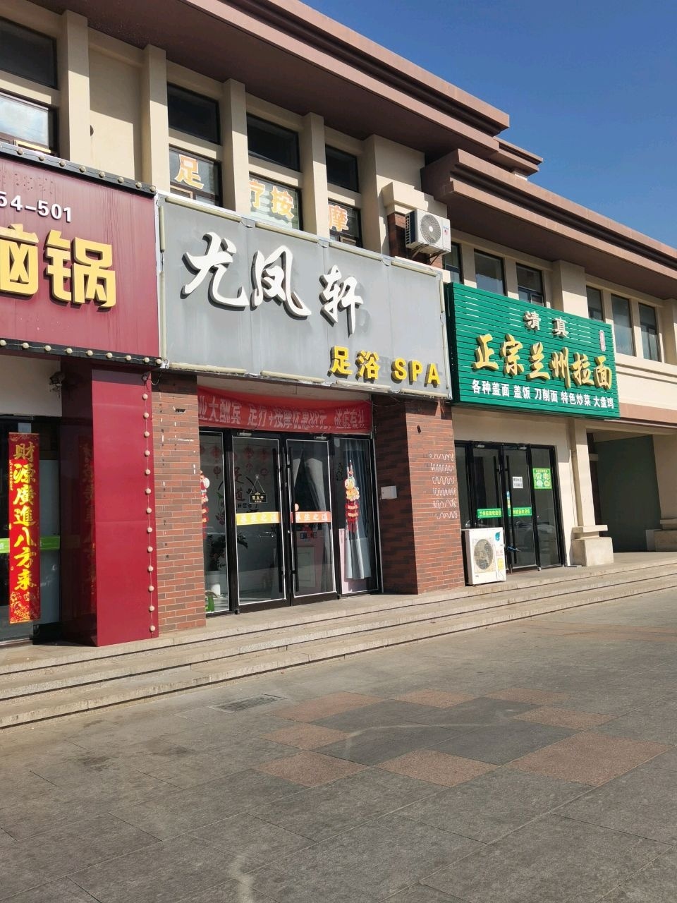 清真正宗兰州拉面(香湖丽舍东区店)