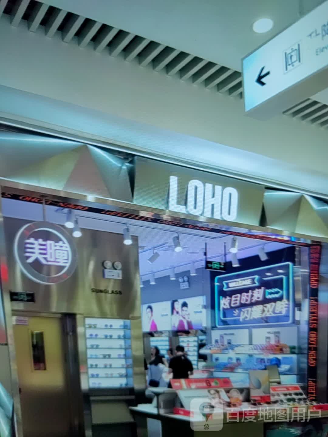 LOHO(东营BABY新天地购物广场店)
