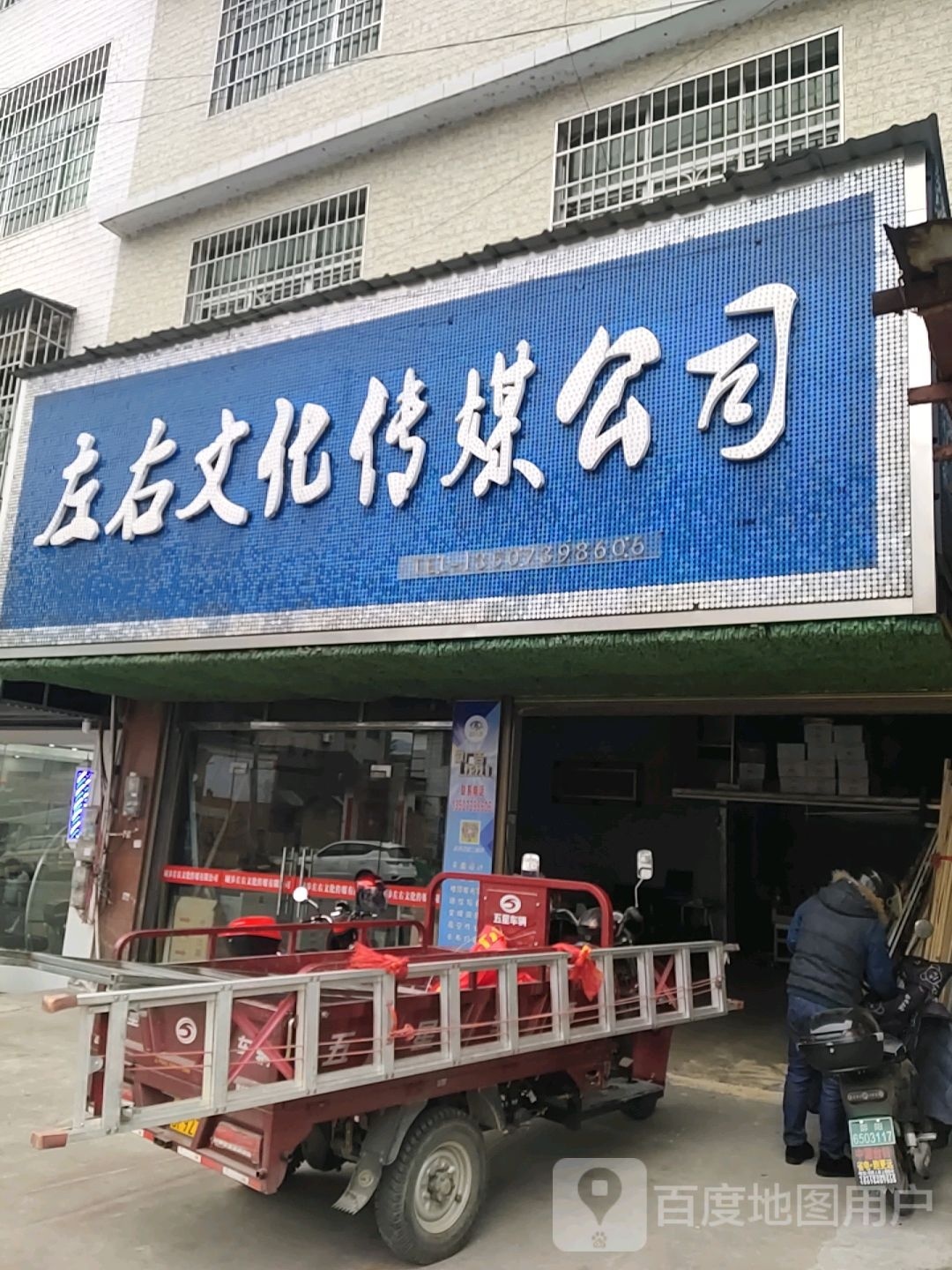 左右之化传媒公司