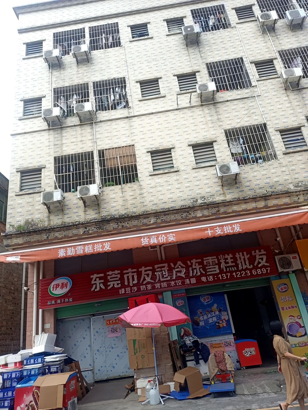 东莞市友冠冷冻雪糕批发