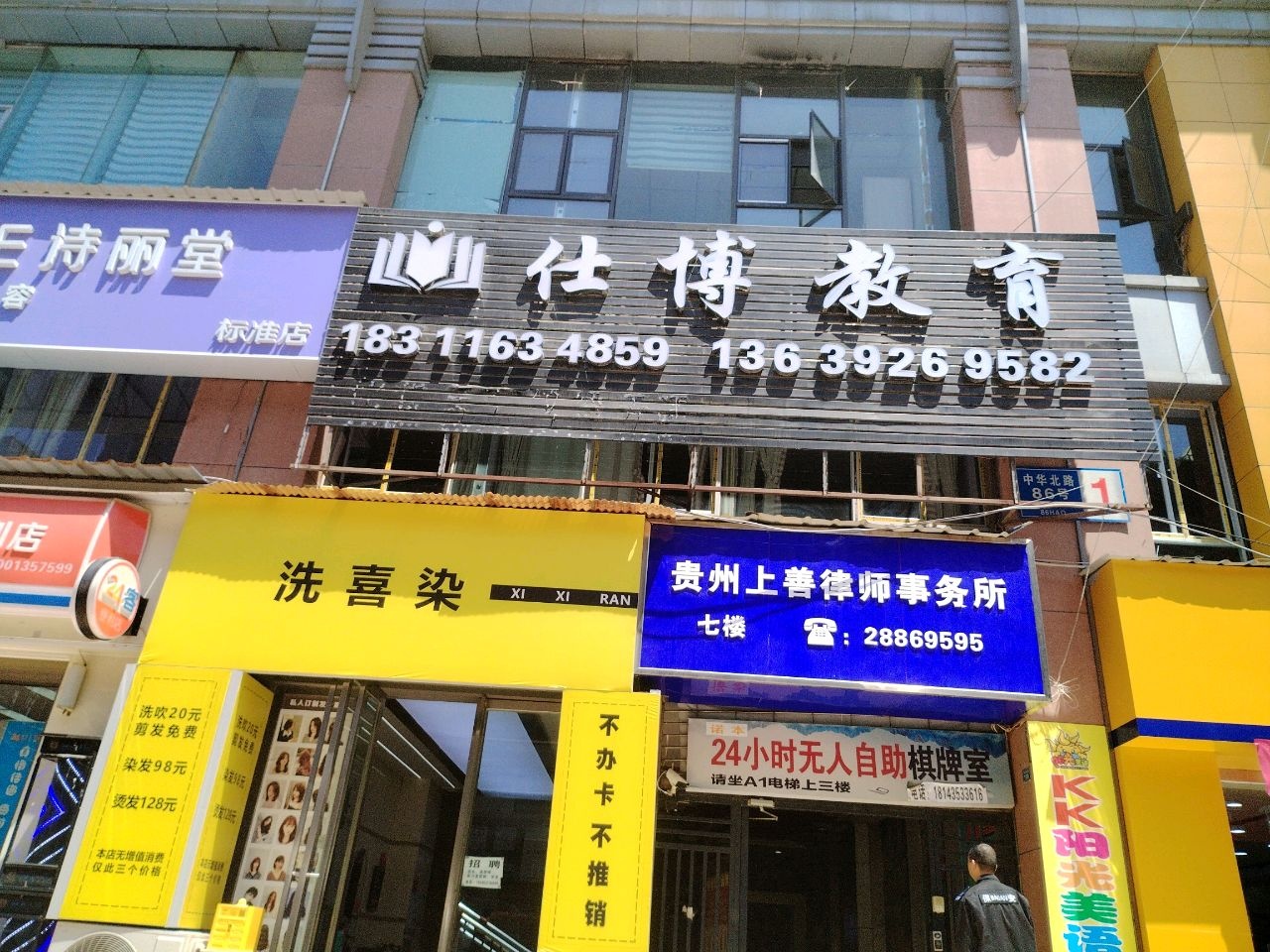 诺本24h自助棋牌室(中新广场店)