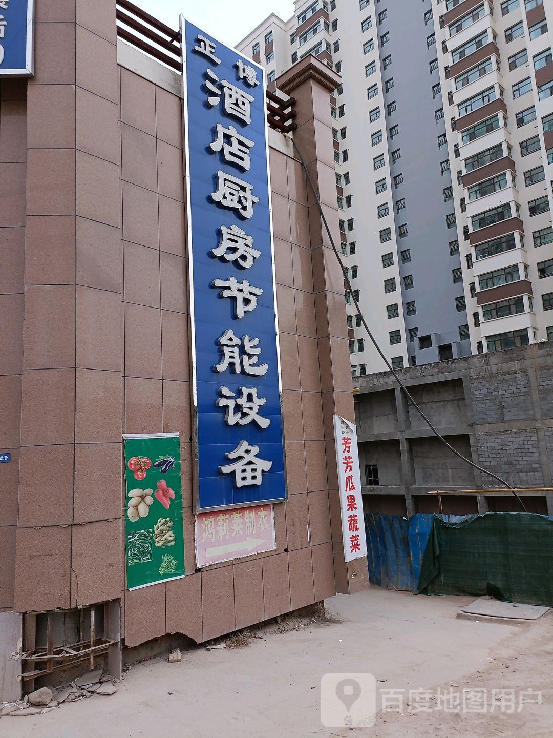 珍博酒店厨房节能设备
