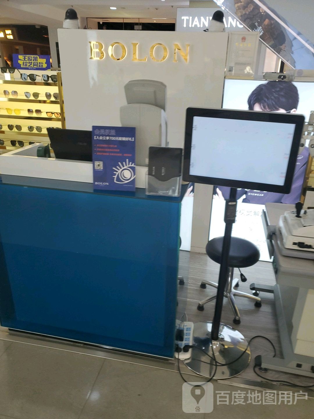 BOLON(SM城市商场店)