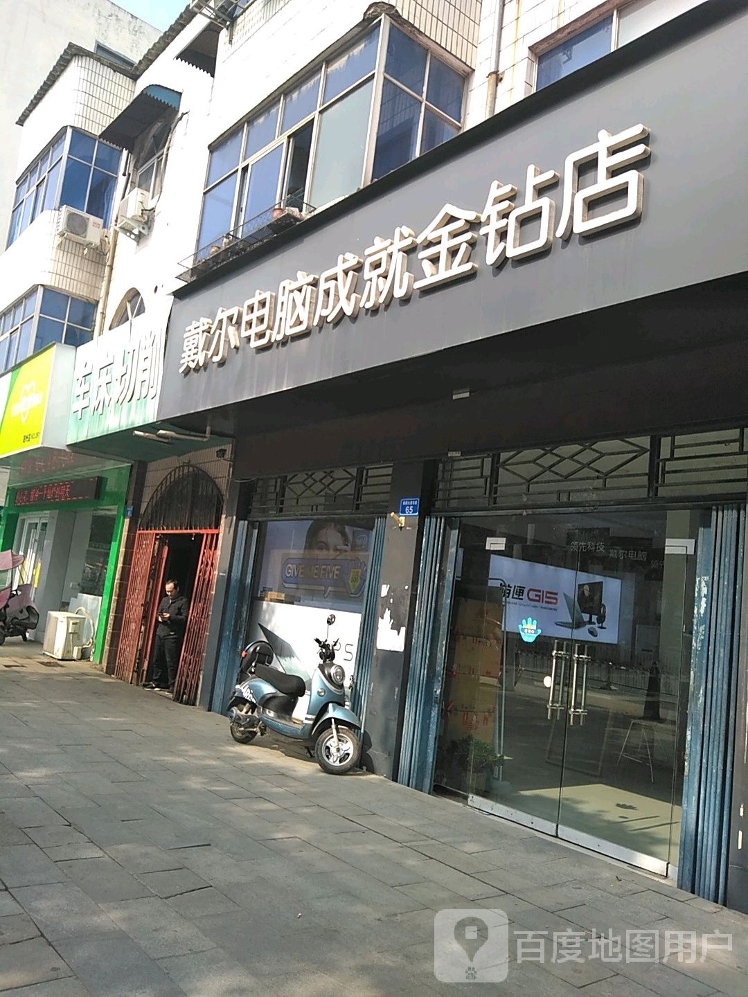 上蔡县戴尔电脑授权专卖店(上蔡恒宇授权店)