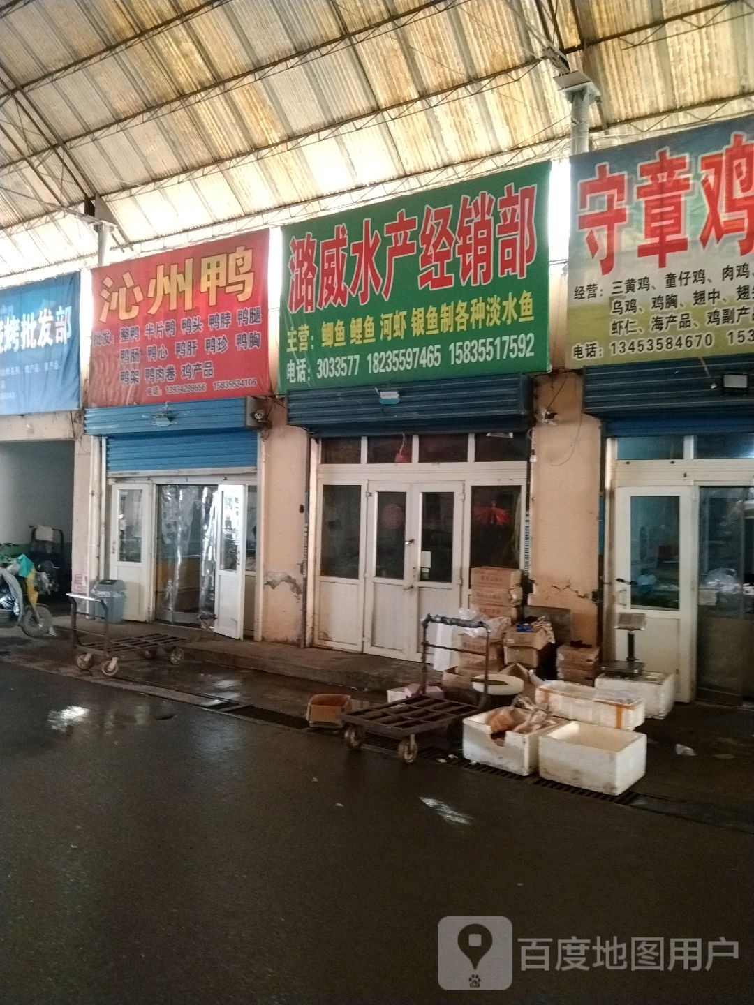 潞威水厂经销部