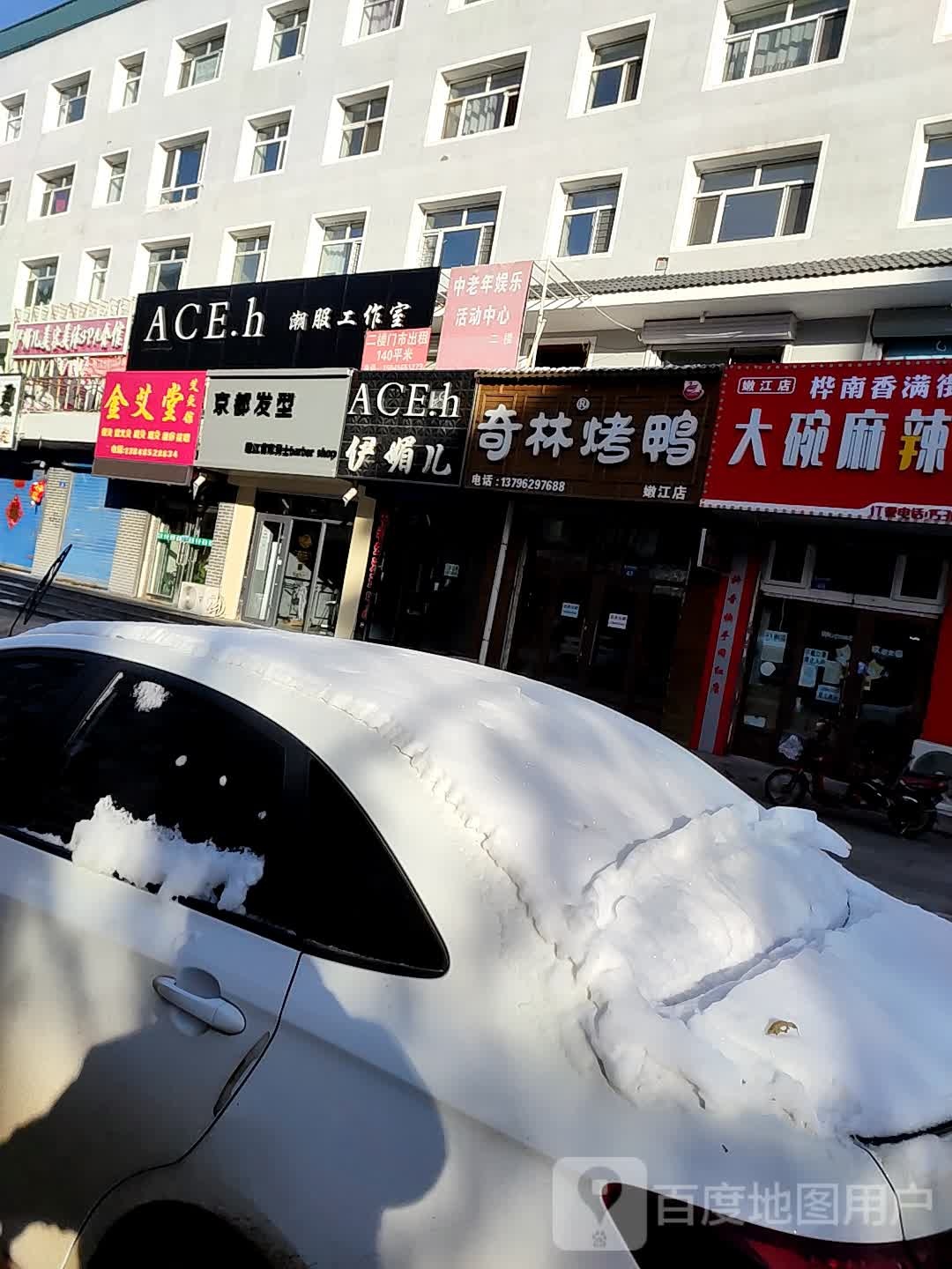 金艾堂艾灸馆