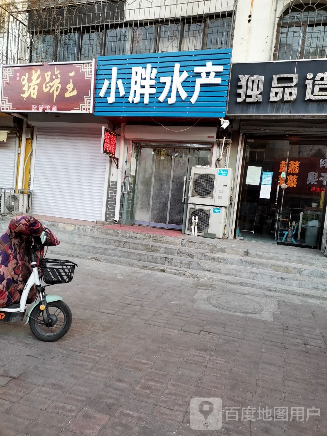 小胖水产(光华路店)