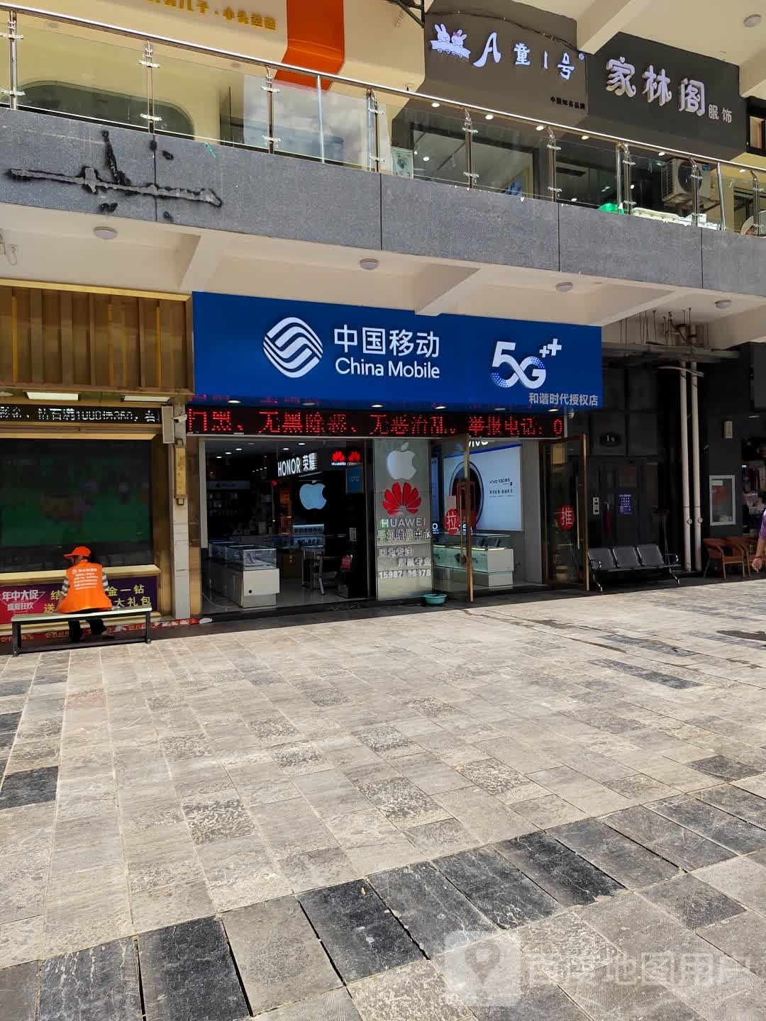 凡童1号