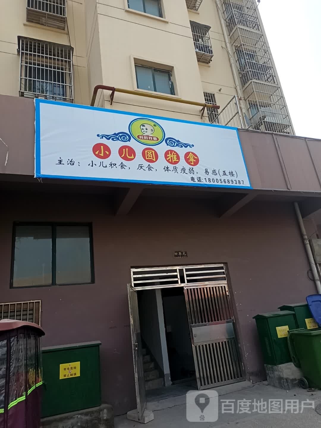 小儿圆推拿