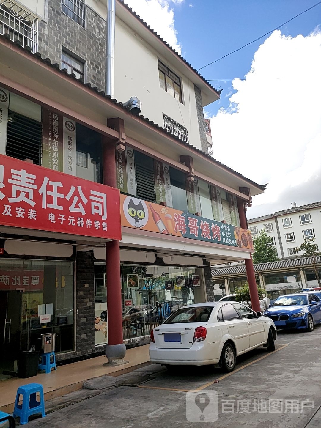 头鱼馆川菜馆(金凯广场店)