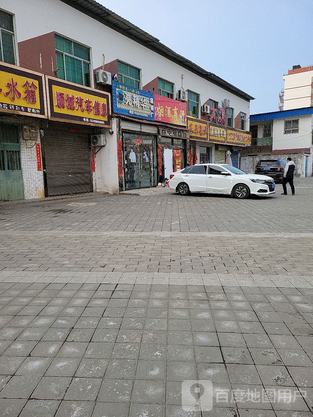亮精华眼镜厂