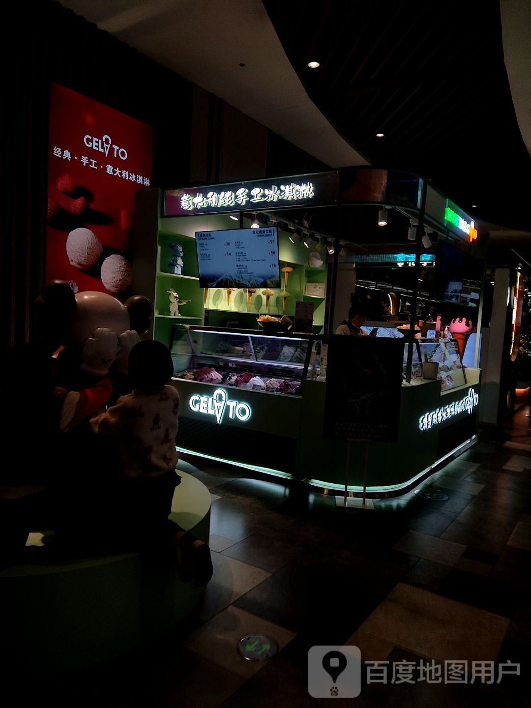 意大利看手工冰淇淋(杭州大悦城店)