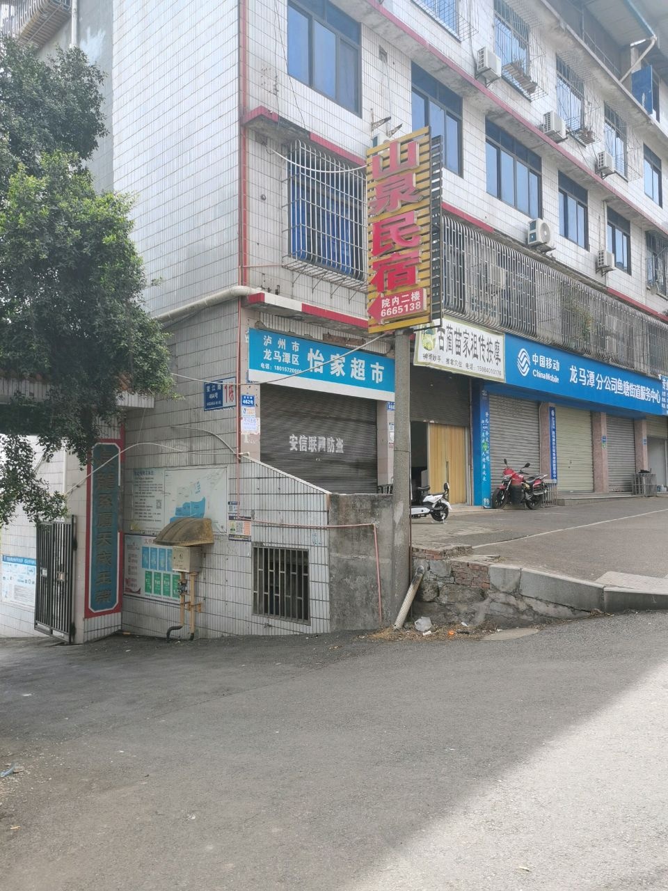 古蔺苗家祖传按摩