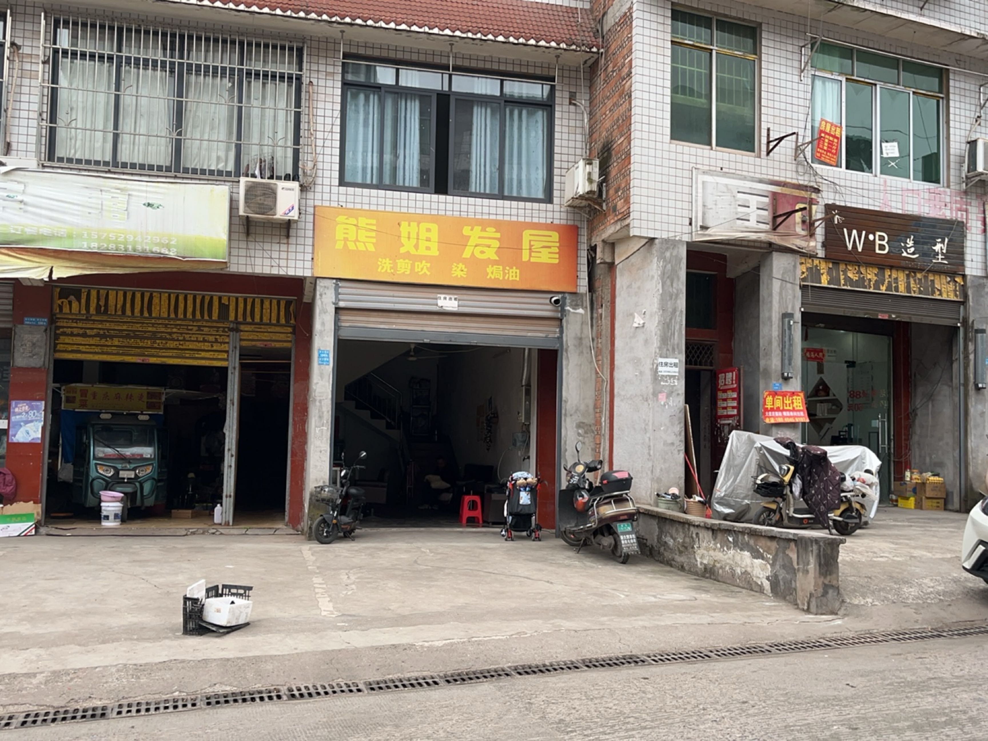 WB造型