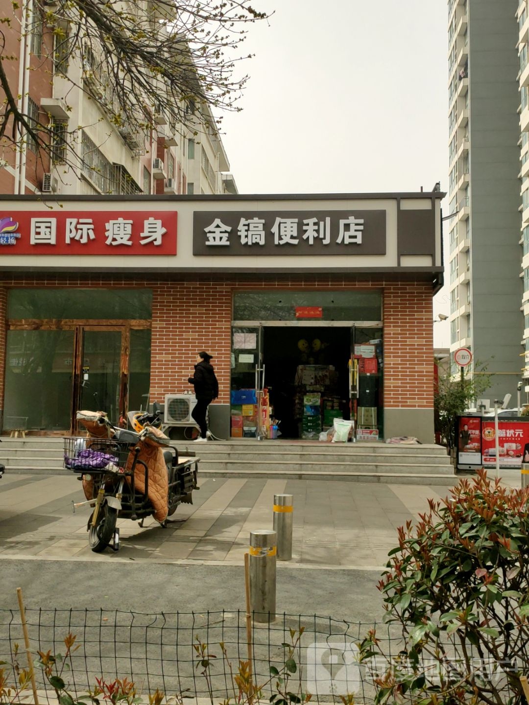 金镐便利店