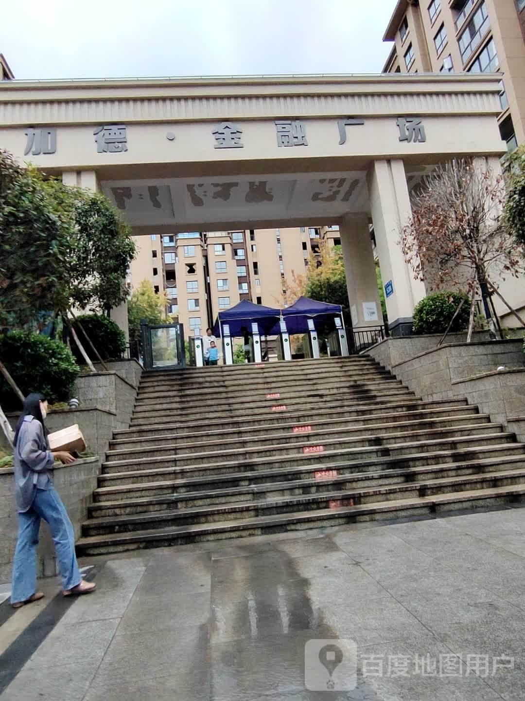 加德金融广场