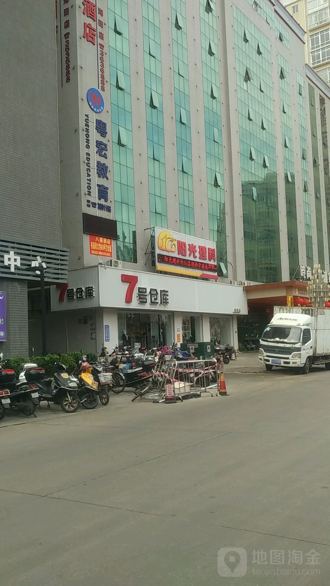 粤宏教育
