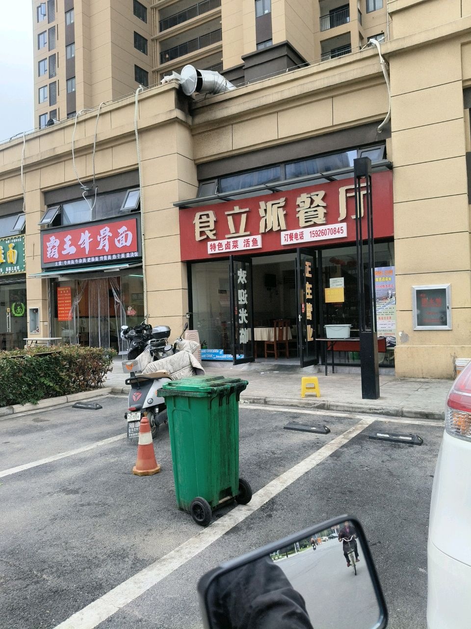 清真兰州牛肉拉面