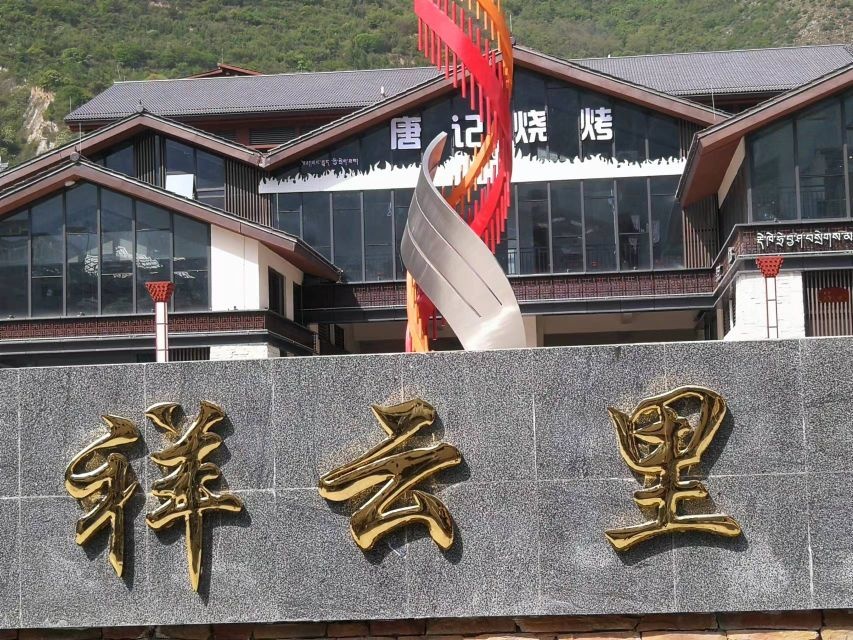 新唐记烧烤