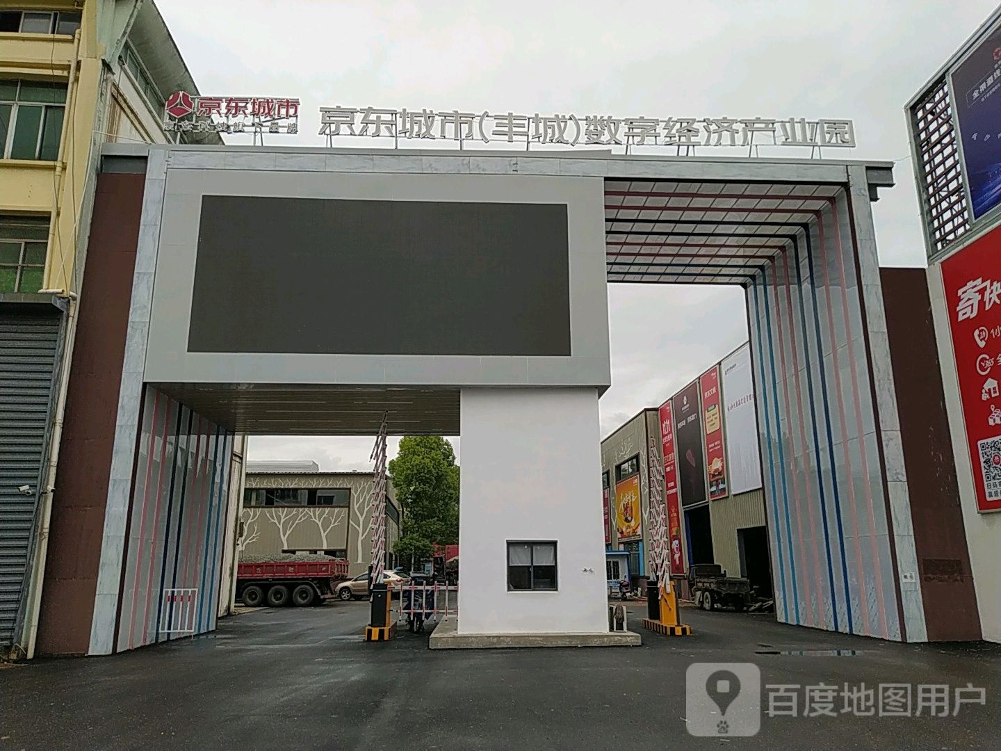 京东