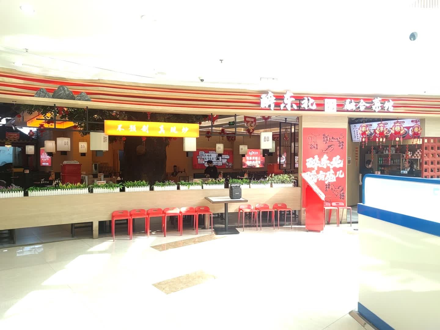 醉东北(万达店)