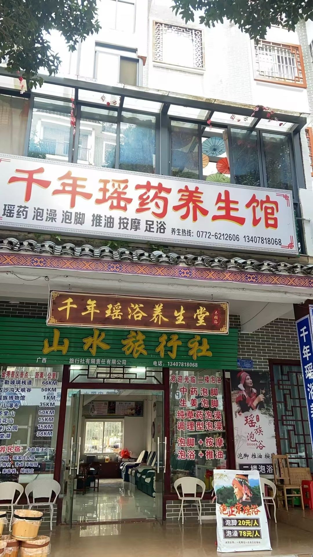 千年瑶药养生馆(按摩推背·足疗·头疗)环境