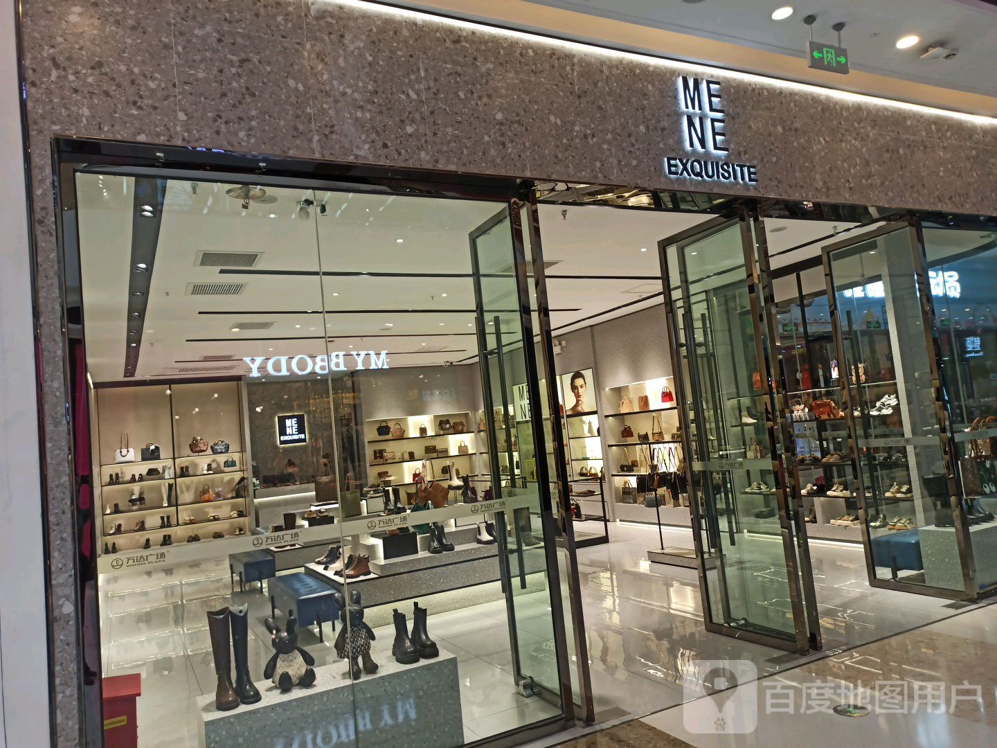 MENE EXQUISITE(十堰张湾万达广场店)