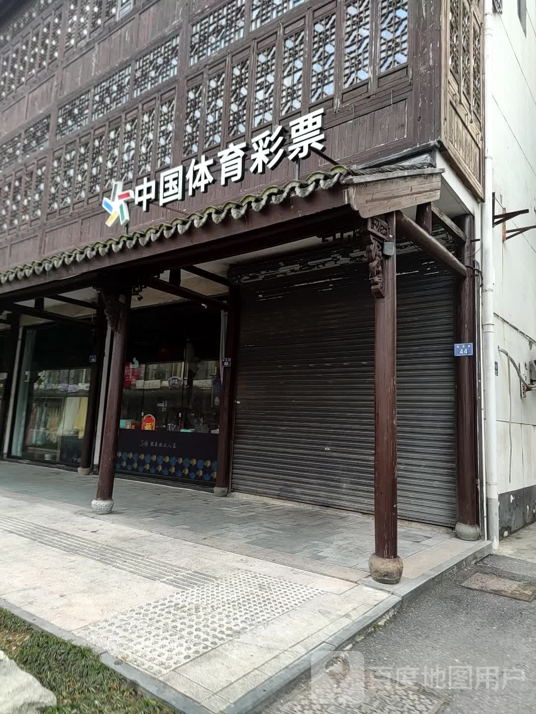 中国体育彩票(隆源南路店)