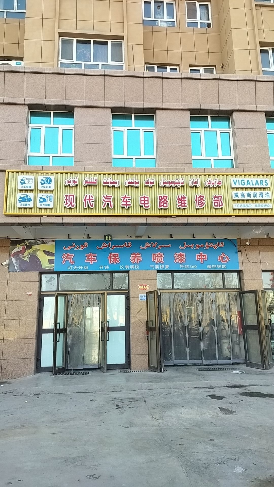 现代汽车电路维修部