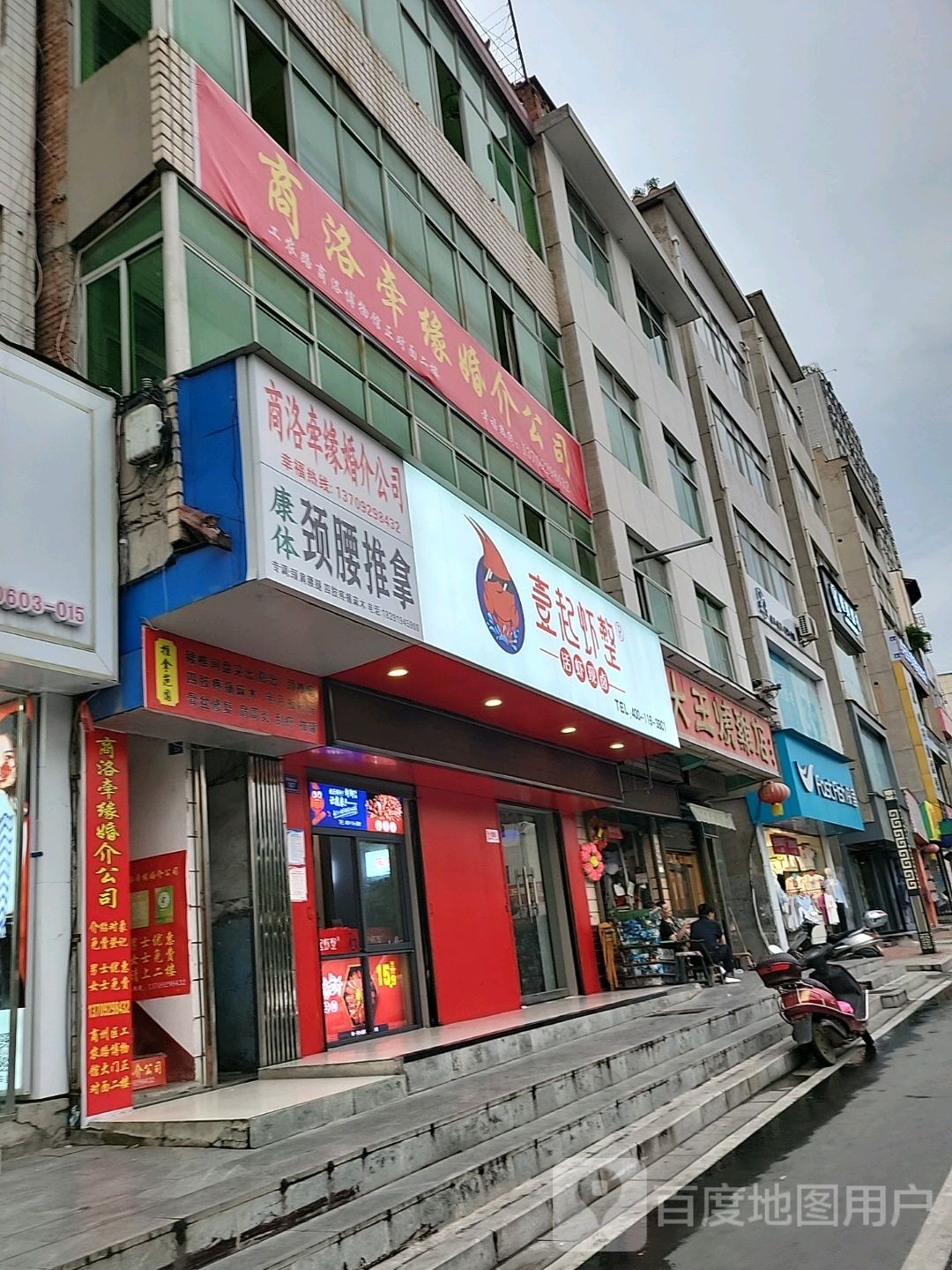商洛仟鸥棱汨缘秀婚姻服务有限公司