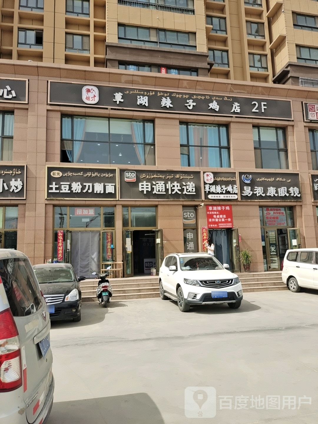 易视康眼