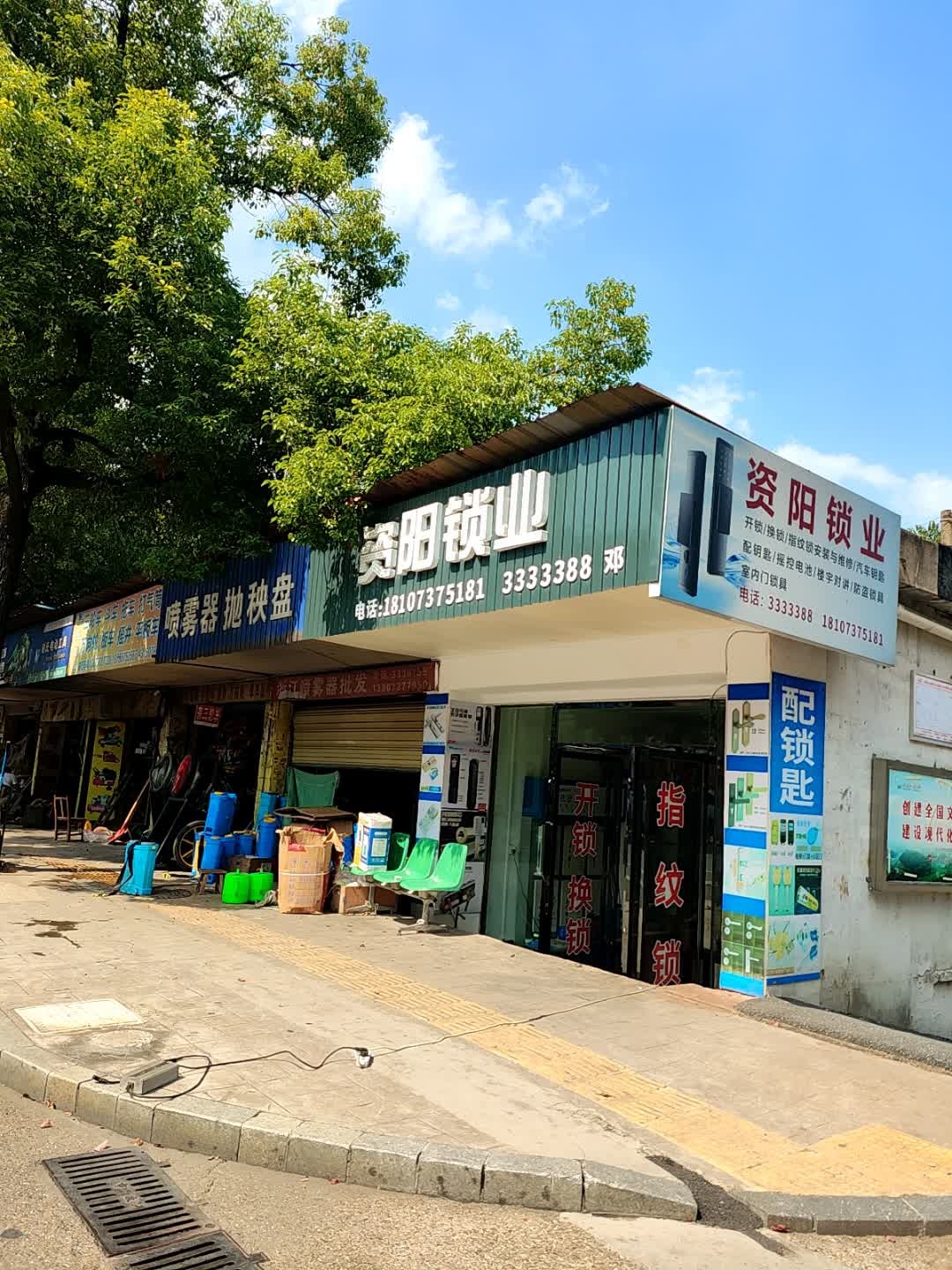 资阳锁业