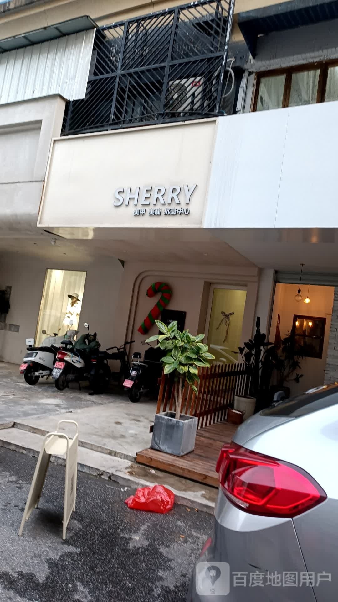 SHERRY美甲美睫抗衰中心