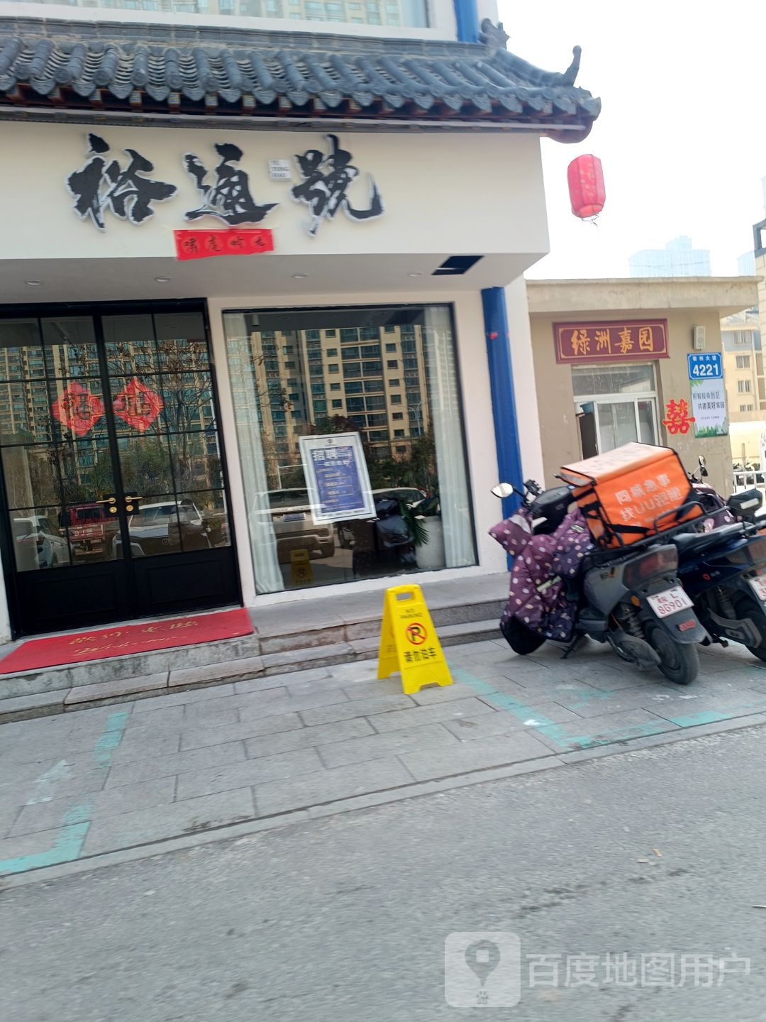 运通号烤羊排(绿洲嘉园店)