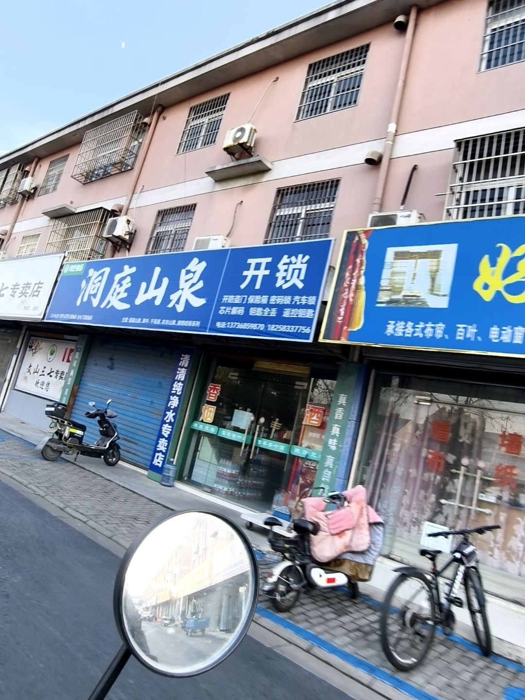开锁