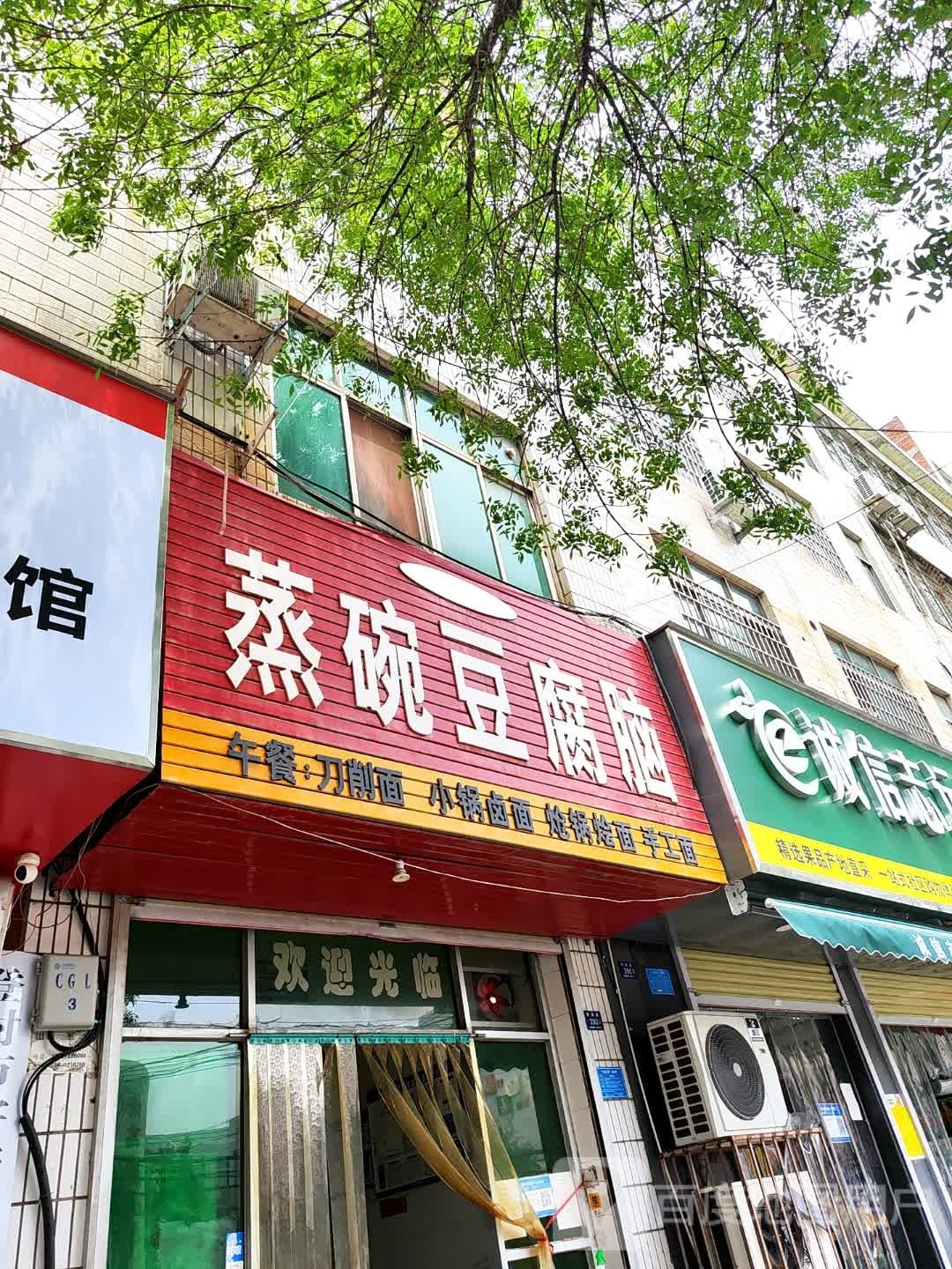 诚信志远果业(崇高路店)