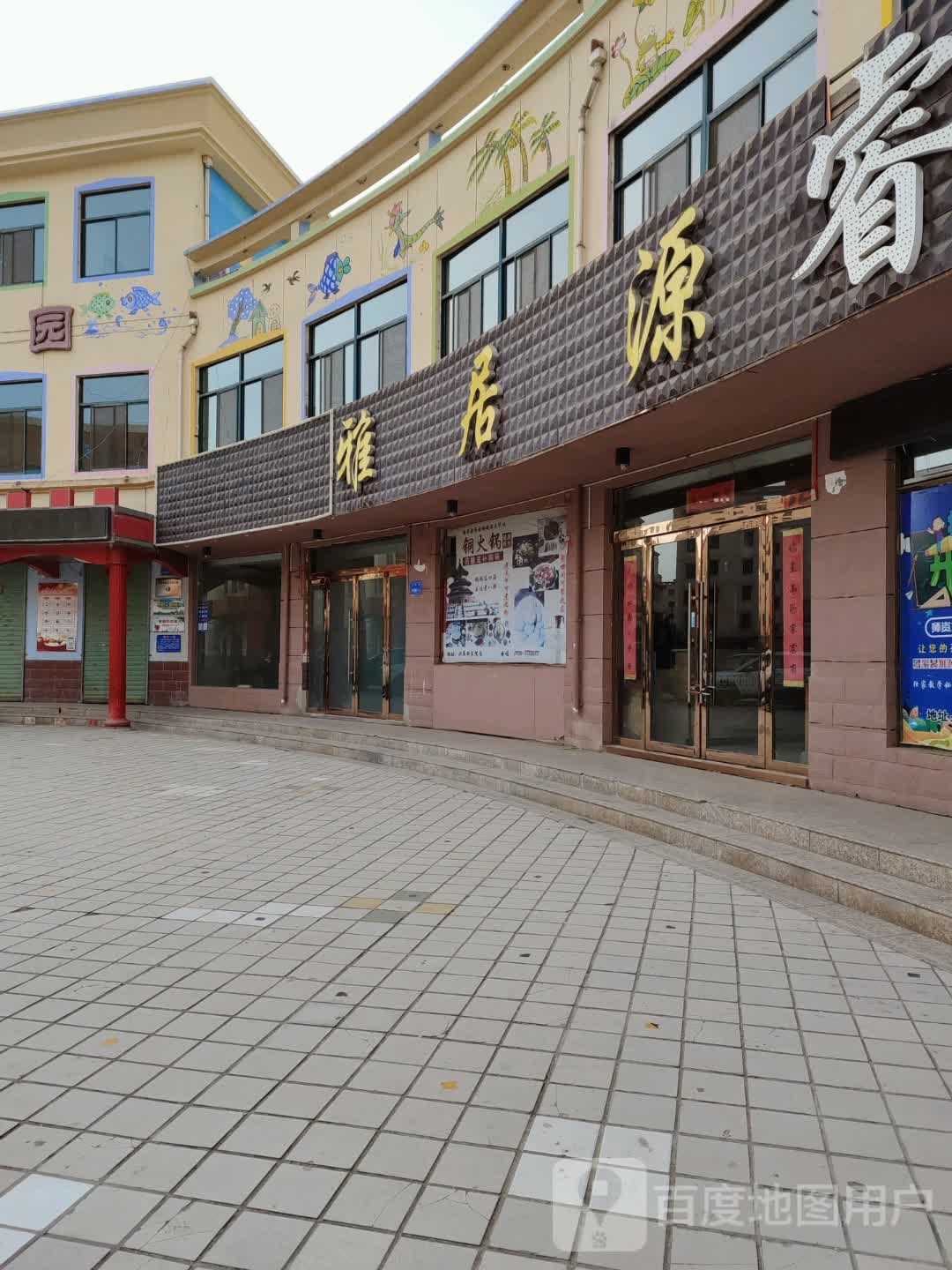 雅居源禅静家庭式民宿(北环路分店)