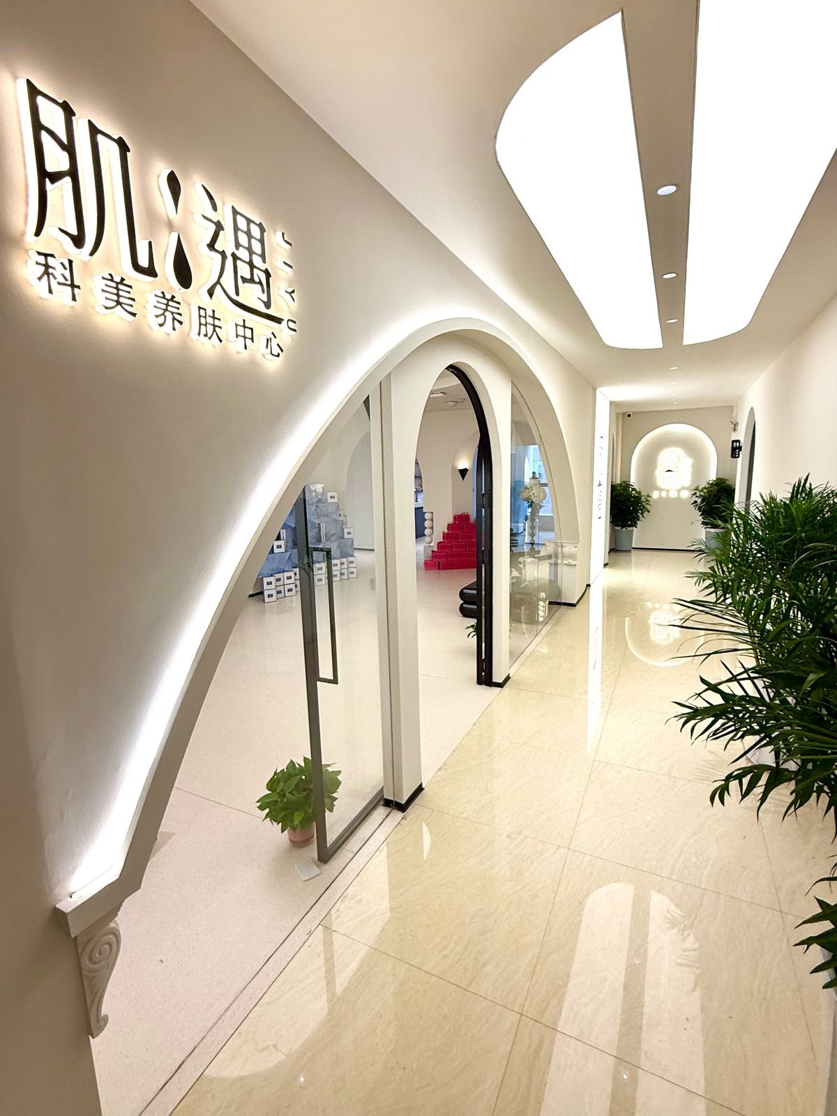肌遇科美中心(北斗星城店)
