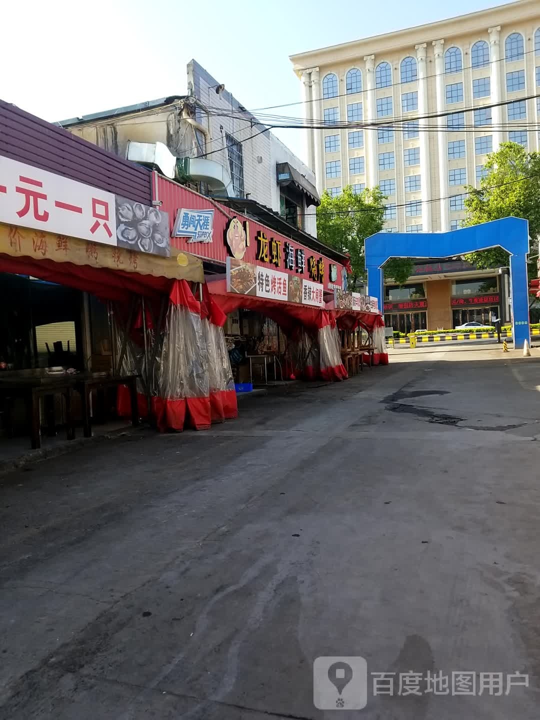 龙虾海鲜烧烤