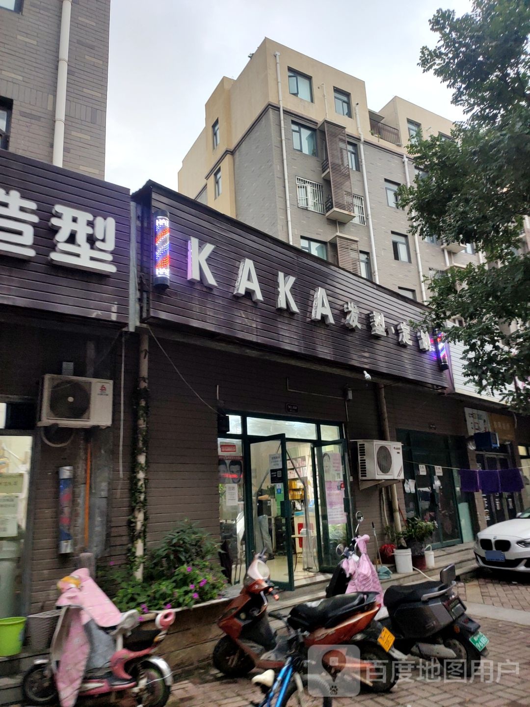 KAKA发型定制(锦艺·新时代店)