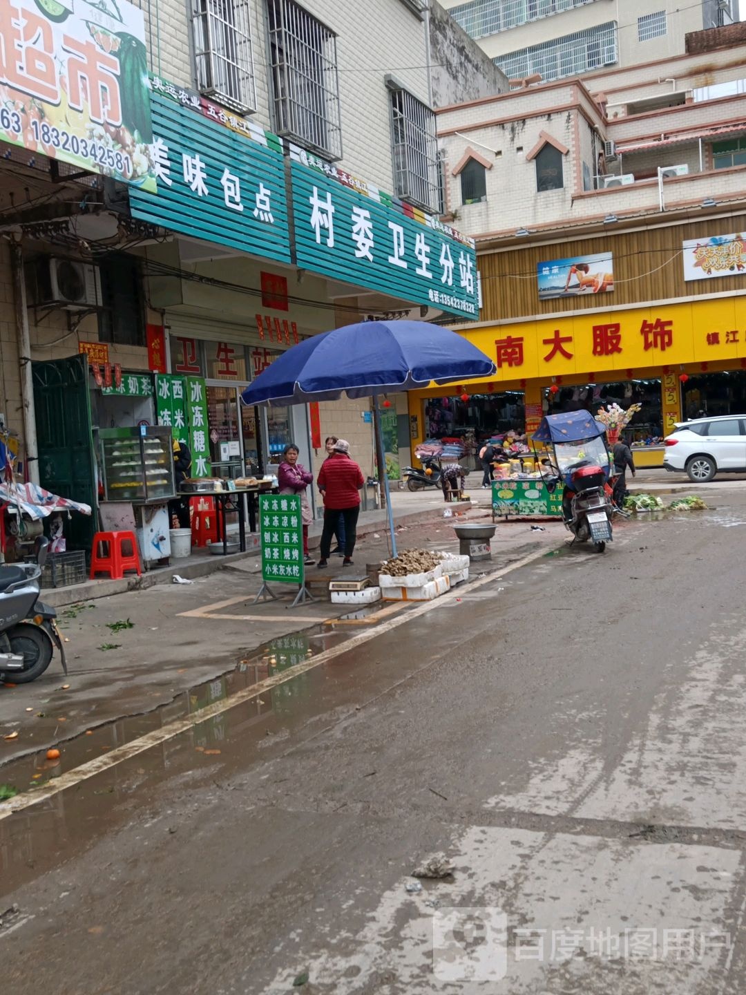 茂名市高州市