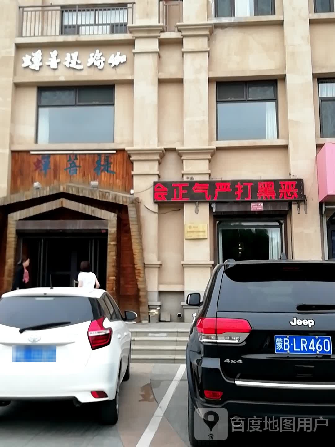 蝉菩提谷瑜伽(总店)